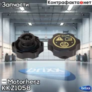 ������ ����� ����������� �������� Motorherz ���. KKZ1058 KKZ1058 ����