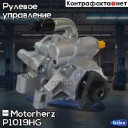 ����� ��� FORD Transit 2.2TD Citroen Jumper III FIAT Ducato V Peugeot Boxer III 06- Motorherz ���. P1019HG P1019HG ����