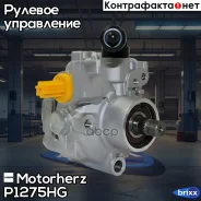 ����� �������������� ���� Motorherz ���. P1275HG P1275HG ����
