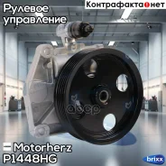 ����� ��� Mercedes-BENZ C W204 07-15/M W164 05-11 Motorherz ���. P1448HG P1448HG ����