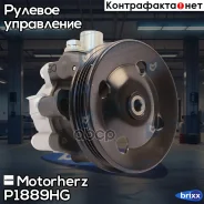 ����� ��� Toyota Camry 3,0 01-06, Lexus RX 330/350 03-06 Motorherz ���. P1889HG P1889HG ����