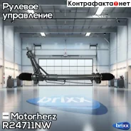 ������� ����� � ������ �������������� Renault Master III 2010 - Nissan NV400 2010 - OPEL Movano B 2010 Motorherz ���. R24711NW R24711NW ����