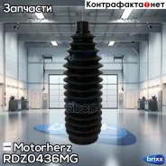 ������� ������� ����� Motorherz ���. RDZ0436MG RDZ0436MG ����