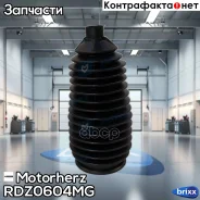 ������� ������� ����� Motorherz ���. RDZ0604MG RDZ0604MG ����