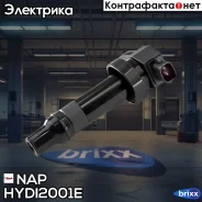 ������� ��������� NAP HYDI-2001E NAP ���. HYDI-2001E nap;hydi2001e; HYDI2001E ����