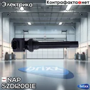 ������� ��������� NAP SZDI-2001E NAP ���. SZDI-2001E SZDI2001E ����