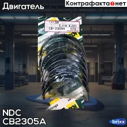 ������� �������� STD (��������) NDC ���. CB2305A CB2305A ����