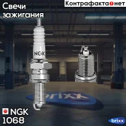����� ��������� DP6EA9 NGK ���. 1068 1068 ����