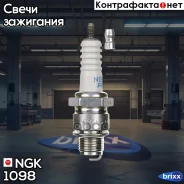 ����� ��������� NGK 1098 BR7HS-10 /c������ ���������� ����� NGK ���. 1098 1098 ����