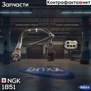 ������-���� NGK ���. 1851 1851 ����