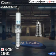 ����� ��������� NGK 1961 NGK ���. 1961 ngk;ilzkr7a; 1961 ����