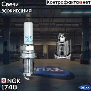 ����� ��������� NGK ���. 1748 1748 ����