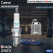 ����� ��������� BPR5FS NGK ���. 2423 2423 ����