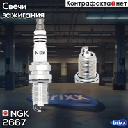����� ��������� 2667 NGK ���. 2667 BKR7EIX NGK 2667 ����