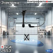 �����������. ������� ���/�� Mitsubishi NGK ���. 2653 2653 ����