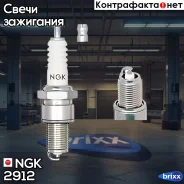 ����� ��������� BP8ES NGK ���. 2912 2912 ����