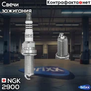 ����� ��������� NGK 2900 LFR7AIX-P NGK ���. 2900 2900 ����