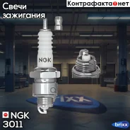����� ��������� BP5S NGK ���. 3011 3011 ����