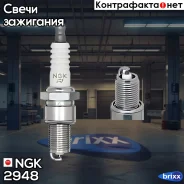 ����� ��������� BPR6E11 NGK ���. 2948 2948 ����