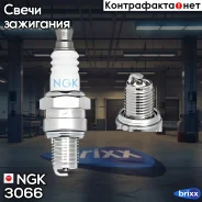 ����� ��������� CMR7H NGK ���. 3066 3066 ����