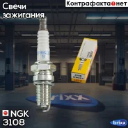 ����� ��������� NGK ���. 3108 3108 ����