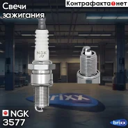 ����� BPR6EY-11 VL10 3577 NGK ���. 3577 3577 ����