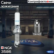 ����� ��������� PZFR6J11 NGK ���. 3586 3586 ����