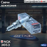����� ��������� IMR8C9H NGK ���. 3653 3653 ����