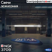 ����� �����������! Kia Sorento 2.5 CRDi 02 NGK ���. 3709 Y-508J 3709 ����
