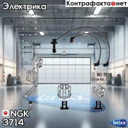 ������� �������������� RCTE94 NGK ���. 3714 3714 ����