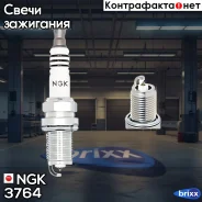 ����� ��������� NGK 3764 BKR6EIX-11 NGK ���. 3764 3764 ����