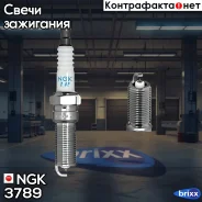 ����� ��������� ILTR6A13G NGK ���. 3789 3789 ����