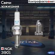 ����� ��������� CPR7EA9 NGK ���. 3901 3901 ����