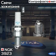 ����� ��������� NGK ���. 3923 3923 ����