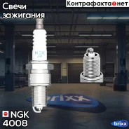 ����� ��������� 4008 NGK ���. 4008 BPR6ES NGK 4008 ����