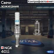 ����� ��������� ER8EH NGK ���. 4011 4011 ����