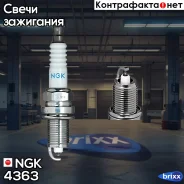 ����� ��������� 4363 NGK ���. 4363 PZFR5F11 NGK 4363 ����