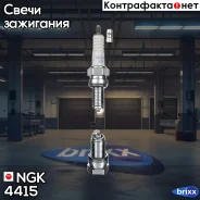 ����� ��������� 4415 NGK ���. 4415 DCPR7E NGK 4415 ����
