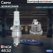 ����� ��������� BPR6HSA NGK ���. 4632 4632 ����