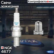 ����� ��������� BR9ECS (����. �����) NGK ���. 4677 4677 ����