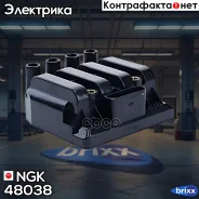 ������� ��������� U2011 NGK ���. 48038 48038 ����