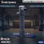 ������� ��������� U5018 NGK ���. 48061 48061 ����