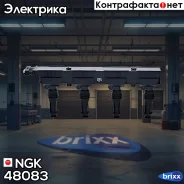������� ���������! Opel Astra/Corsa/Meriva/Tigra 1.2/1.4i 00 NGK ���. 48083 U6019NGK 48083 ����