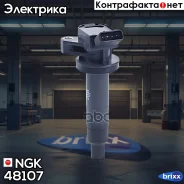 ������� ��������� U5029 NGK ���. 48107 48107 ����