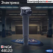 ������� ��������� U5032 NGK ���. 48122 48122 ����