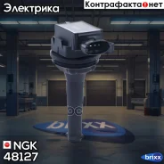 ������� ��������� U5033 NGK ���. 48127 48127 ����
