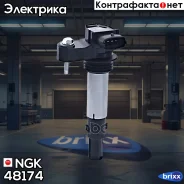 ������� ��������� U5049 NGK ���. 48174 48174 ����