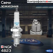 ����� ��������� DR6HS NGK ���. 4823 4823 ����