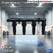 ������� ��������� U6041 NGK ���. 48406 48406 ����