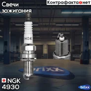 ����� ��������� 4930 NGK ���. 4930 BCP6ES NGK 4930 ����
